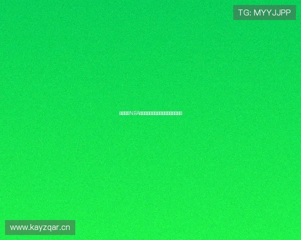 虎扑体育NBA比赛直播观看方式及是否永久免费解析